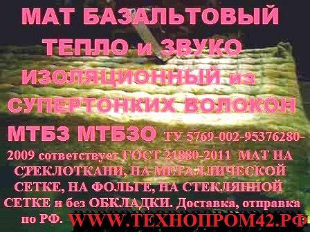 Минматы,  плита теплоизоляционная,  минплита ПМ-40,  ПП-60,  ПП-80,  ПЖ-100,  ПЖ-120,  ПЖ-140,  ППЖ-160,  ППЖ-180,  ППЖ-200 — фото 4